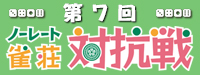 Taikousen Banner
