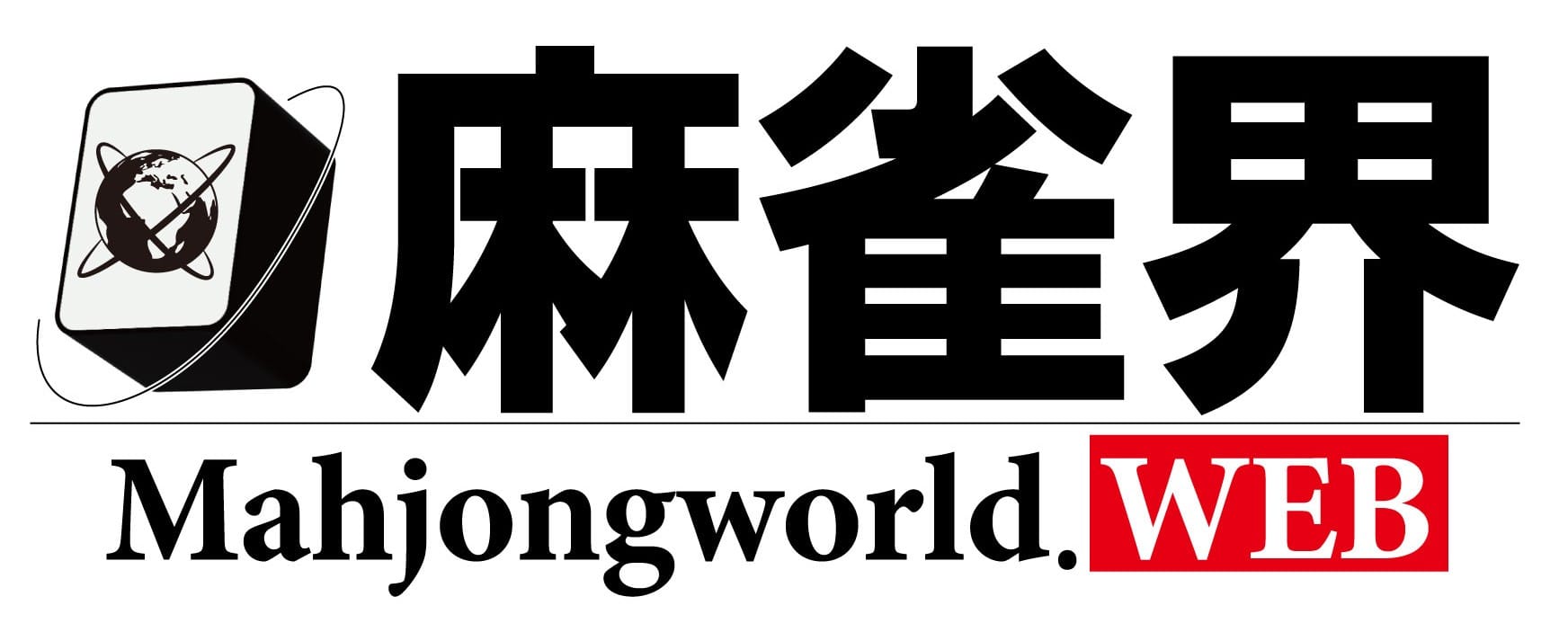 麻雀界Web