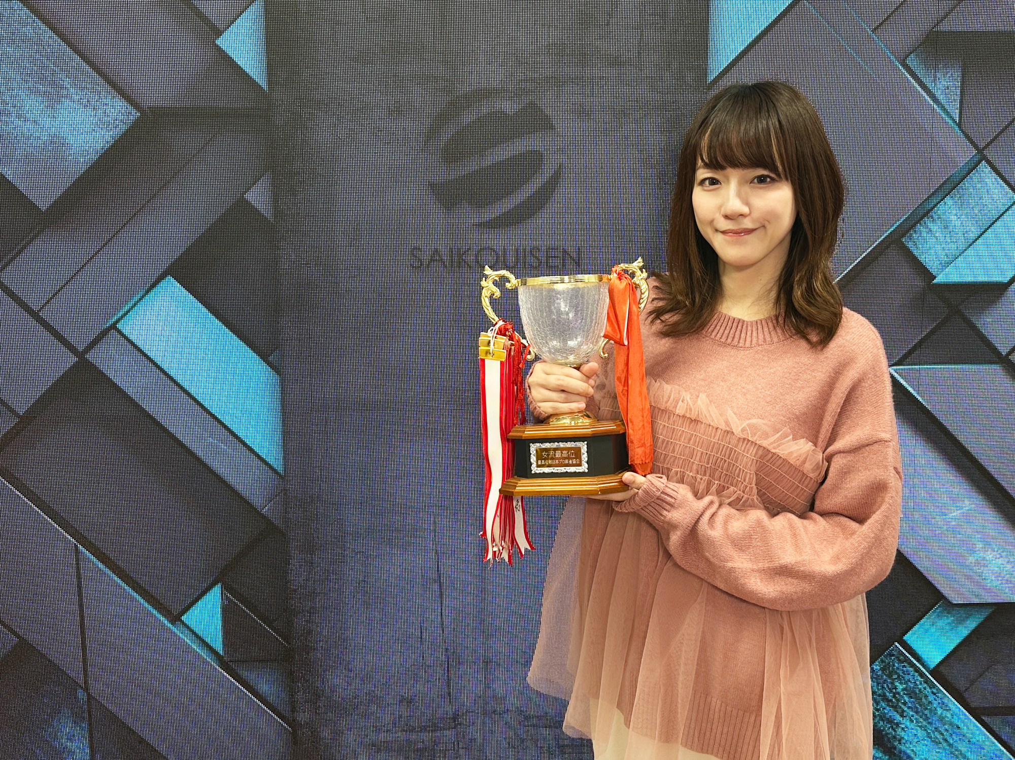 最高位戦日本プロ麻雀協会】第25期最高位戦女流Aリーグ終了‼現女流最高