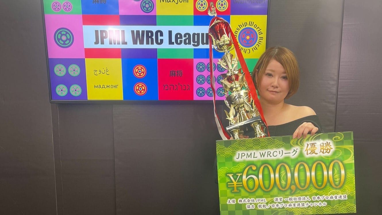 日本プロ麻雀連盟】第18期JPML WRCリーグ優勝は橘来奈選手！