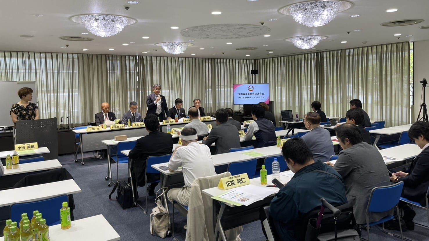 【全雀連】第67回定時総会を開催！業界発展のため、法改正や風営法適用外施設について報告‼