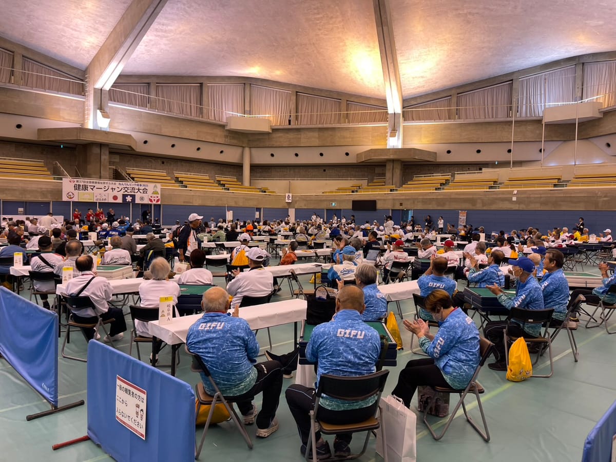 【ねんりんピック岐阜2025】 清流に 輝け ひろがれ 長寿の輪 健康マージャン交流大会レポート
