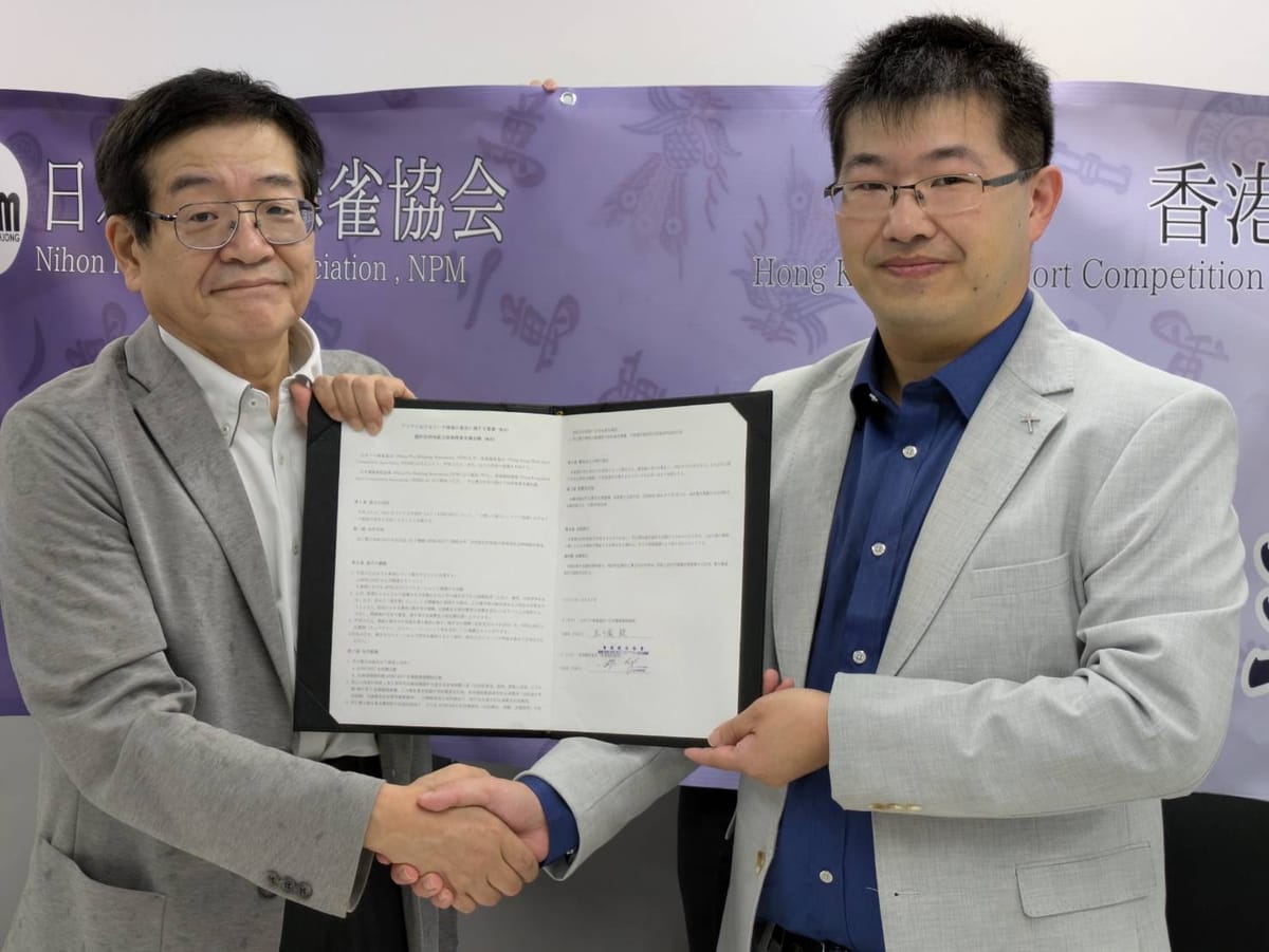 【日本プロ麻雀協会】香港競技協会と友好団体に