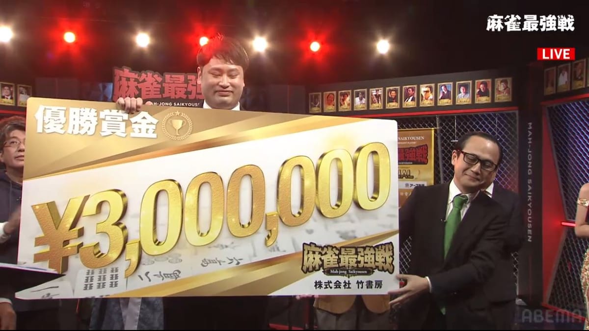 【麻雀最強戦】桑田憲汰プロが３連覇を達成！