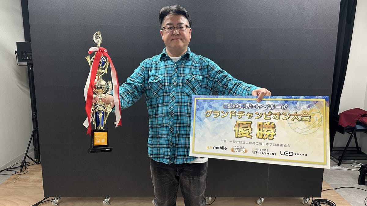 【最高位戦日本プロ麻雀協会】最高位戦プロアマリーグ2025、グランドチャンピオンはスズキヒナタさん
