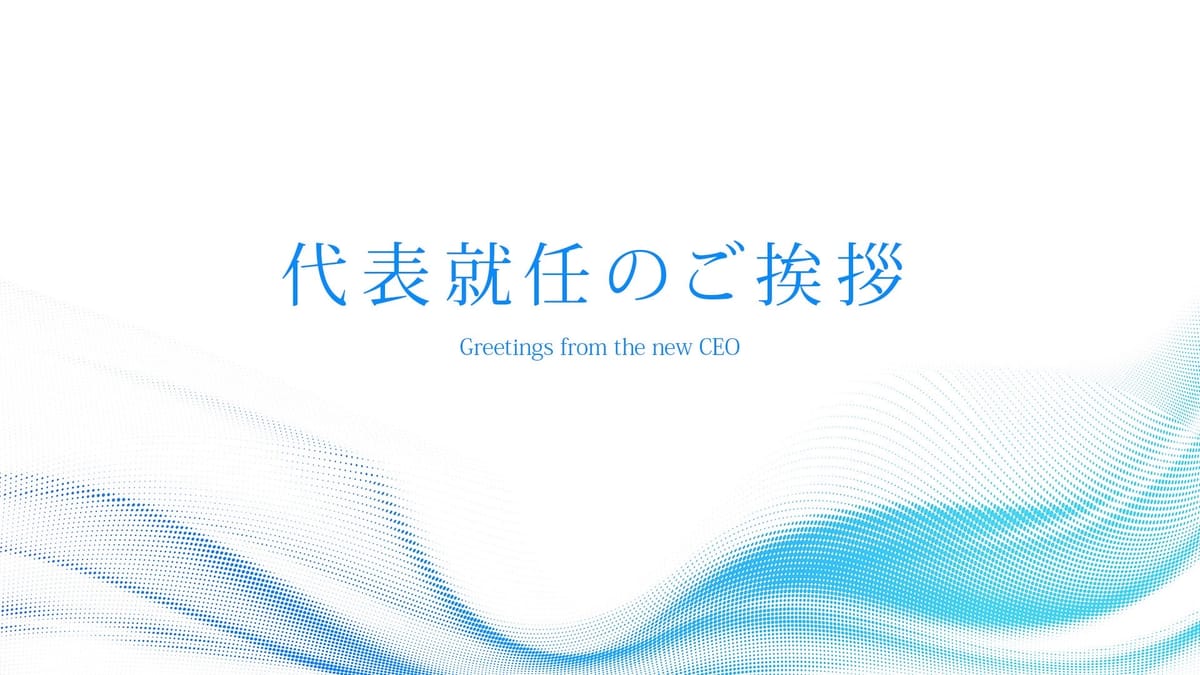 【日本プロ麻雀協会】鍛冶田良一氏が代表理事に就任！