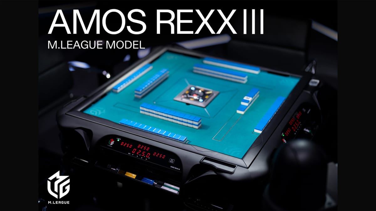 あなたの家でもMリーグ会場を再現！？「AMOS REXXⅢ M.LEAGUE MODEL」受注生産決定！
