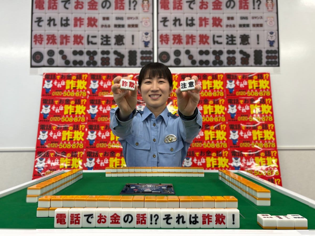 特殊詐欺被害防止に和歌山県警と大洋技研株式会社のコラボ麻雀牌が制作