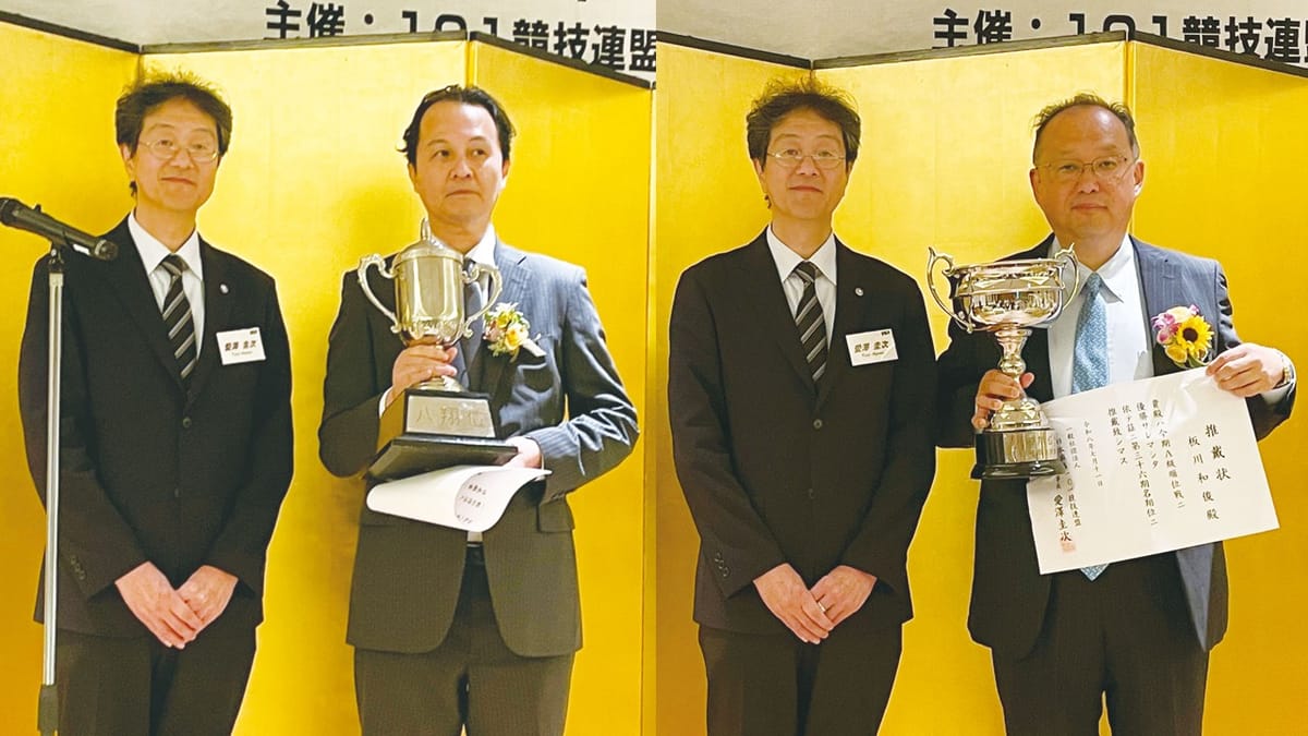 【101競技連盟】伝統の2タイトル覇者を称えるパーティーが開催！