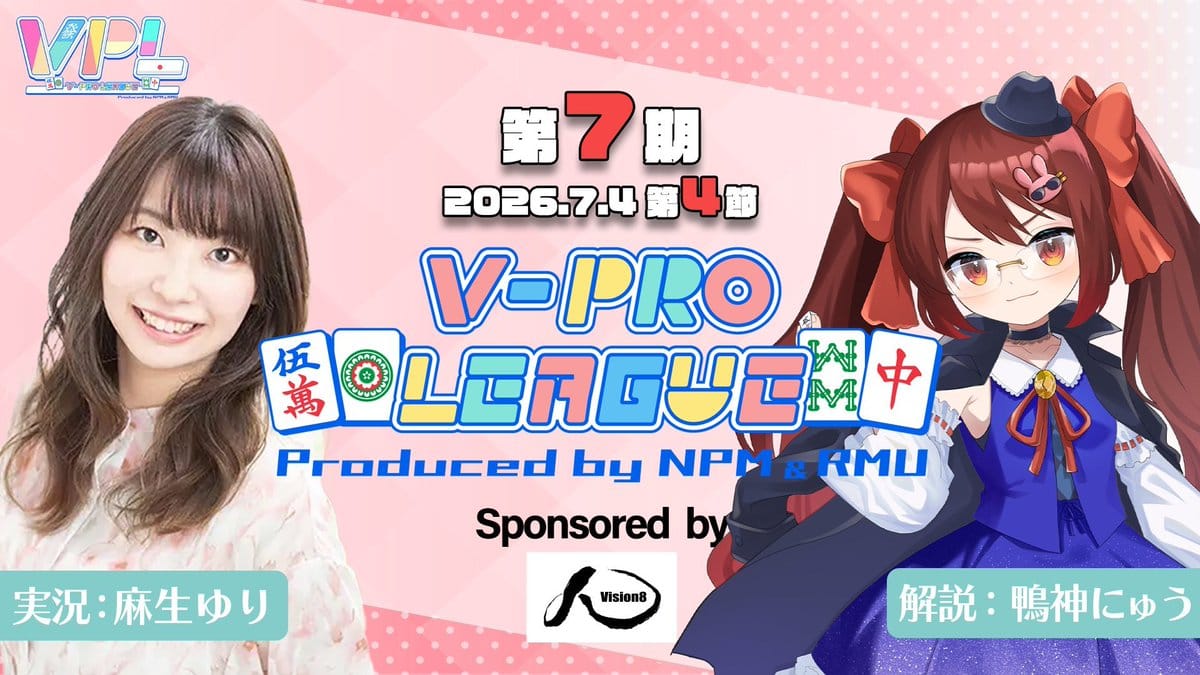 【VPL】第4節では配信卓でもトップを獲得したみるるん選手・室生鏡花選手が決勝圏内へ！