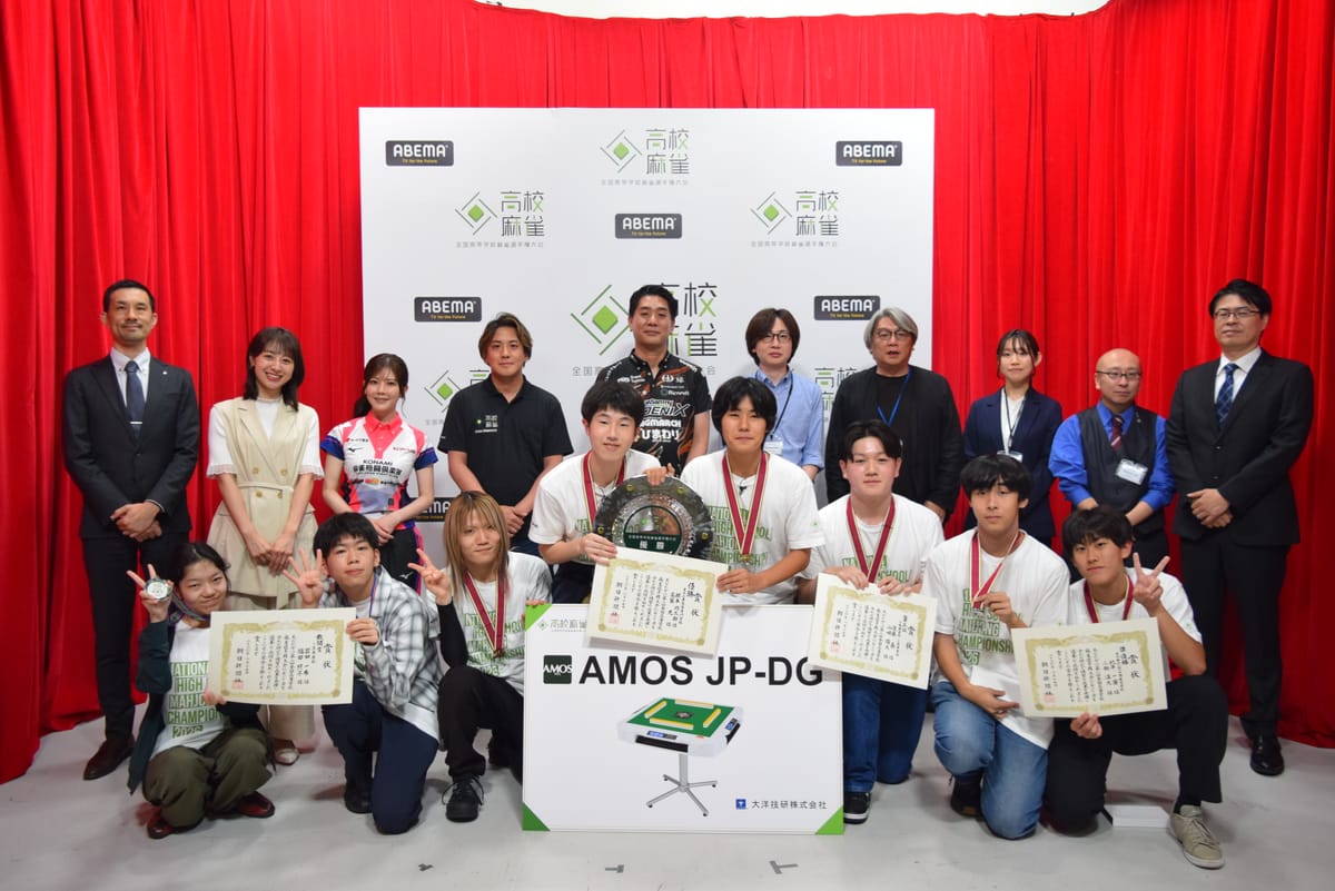 第2回全国高等学校麻雀選手権大会～その一打に想いを込めて、若き雀士たちによる青春物語～