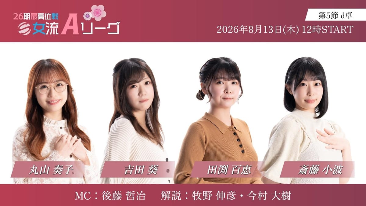 【貴重】配信対局にて“ダブルダブリー”が出現