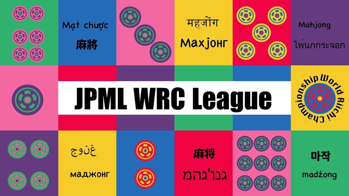 【日本プロ麻雀連盟】第19期JPMLWRCリーグ決勝は逆転の連続の熱い激闘に！