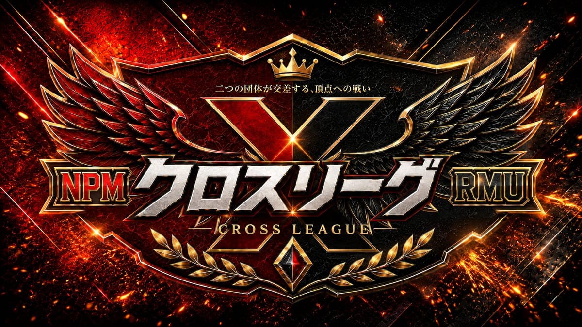 日本プロ麻雀協会×RMU「クロスリーグ」いよいよ本日開幕！