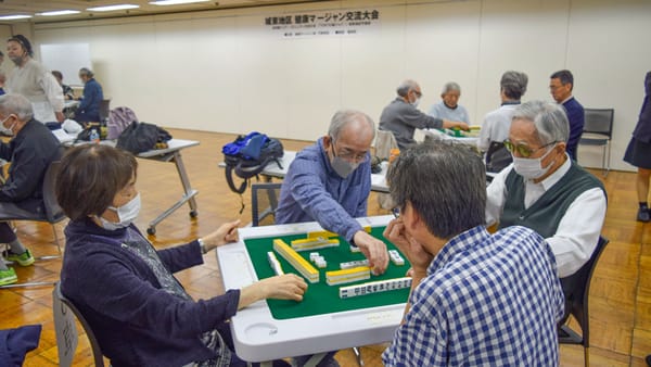 墨田区後援「城東地区健康マージャン交流大会」が開催！