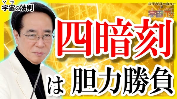 【動画更新】四暗刻にポンなし【土田浩翔の麻雀-ソラTV-】