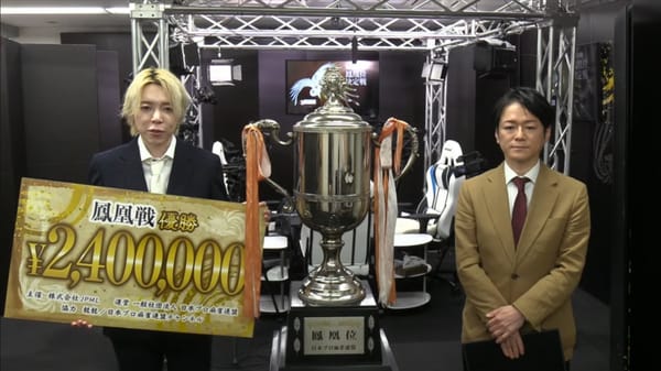 【日本プロ麻雀連盟】第42期鳳凰位決定戦、白鳥翔選手が連覇達成！