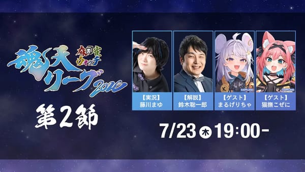 魂天リーグ2026—チームアルデバランが首位に浮上！個人首位はチームレグルスの成田裕和選手に‼