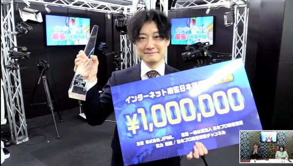 【日本プロ麻雀連盟】インターネット麻雀日本選手権2026、西乃うるり選手が見事優勝！
