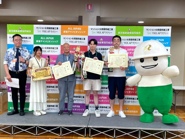 誰もが楽しめる麻雀総合イベント「オールジャパン麻雀チャンピオンシップ2026」が浅草で開催