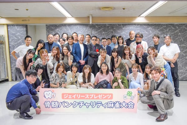 卓を囲んでつなぐ、命のリレー　「骨髄バンクチャリティ麻雀大会2026 in東京」レポート