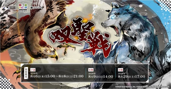 【雀魂】第十一期双聖戦決着！オーラスは見事な大逆転の展開に‼