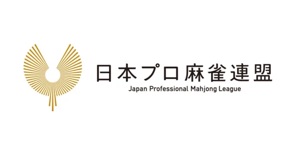 【日本プロ麻雀連盟】4人のMリーガーが副会長に就任
