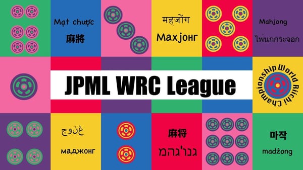 【日本プロ麻雀連盟】第19期JPMLWRCリーグ決勝は逆転の連続の熱い激闘に！