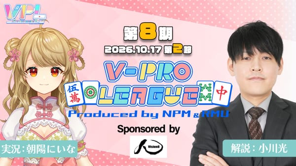 【VPL】A～Cリーグの第2節が終了！昇降級人数も決まり、いよいよボーダーを意識した戦いが始まる！